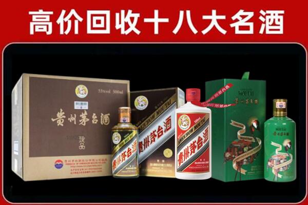 双辽回收纪念茅台酒